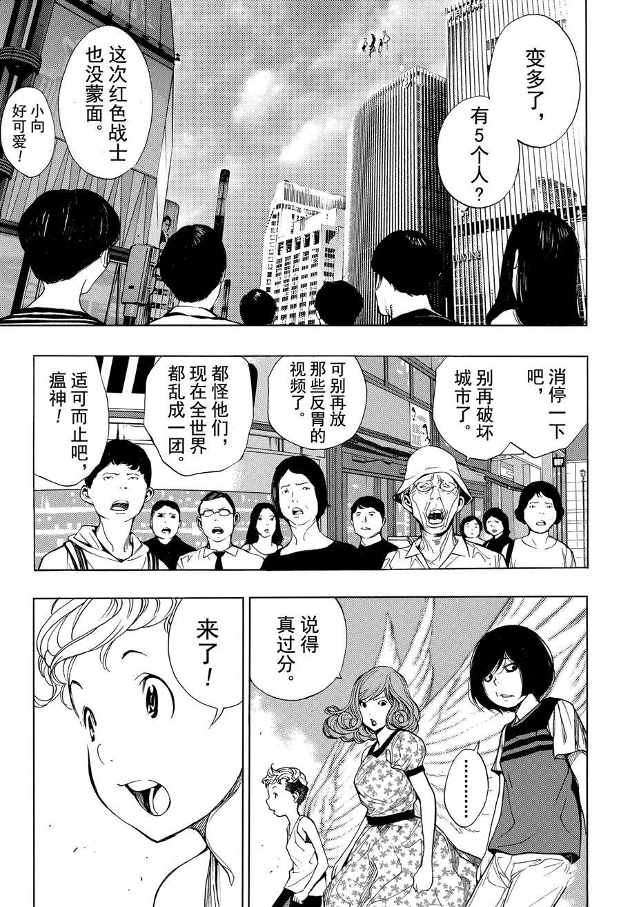第37话 试看版