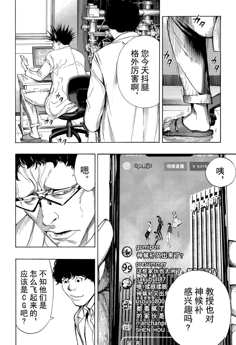 第37话 试看版