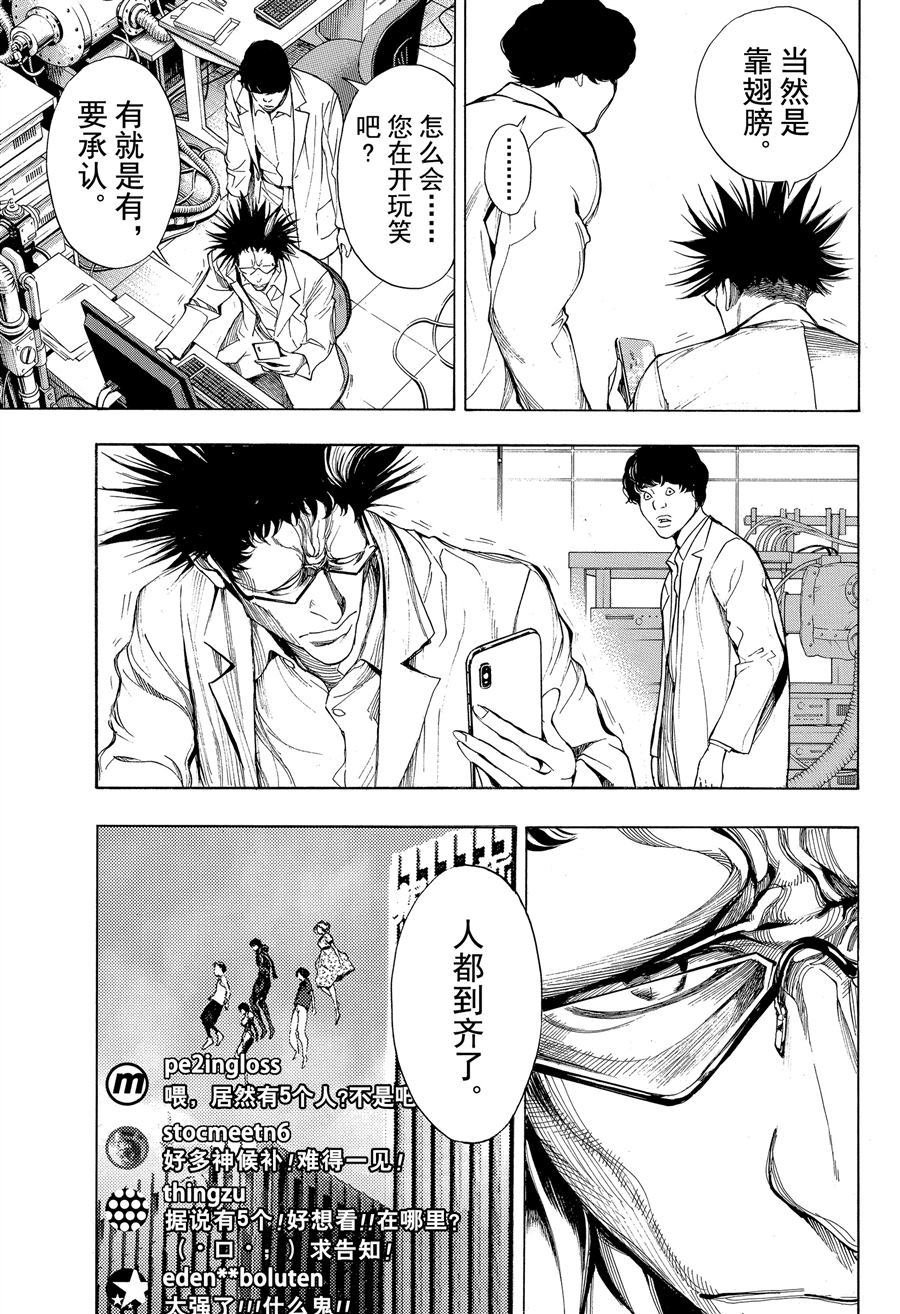 第37话 试看版