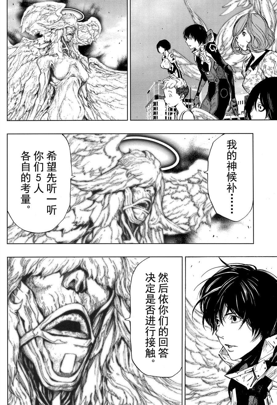 第37话 试看版
