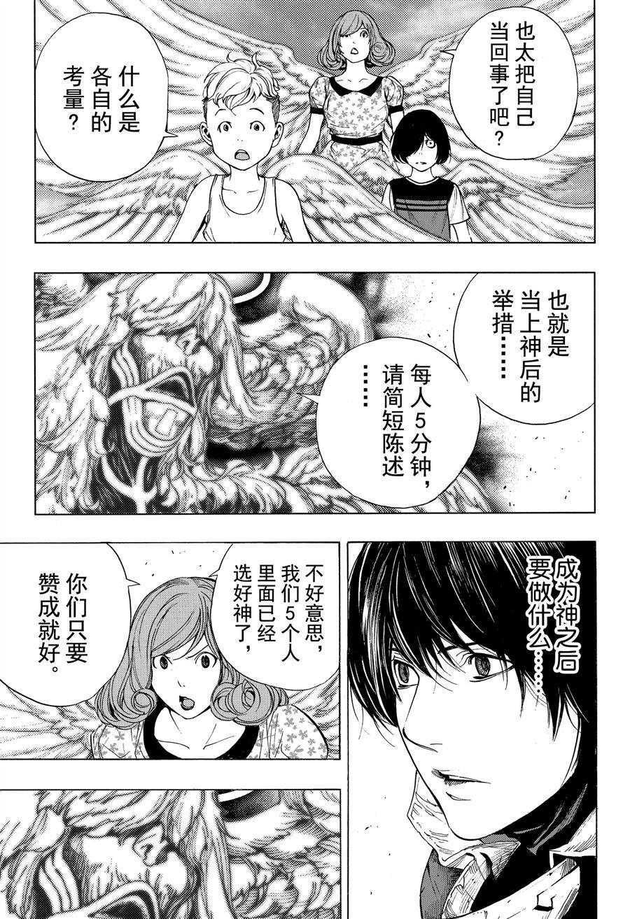 第37话 试看版