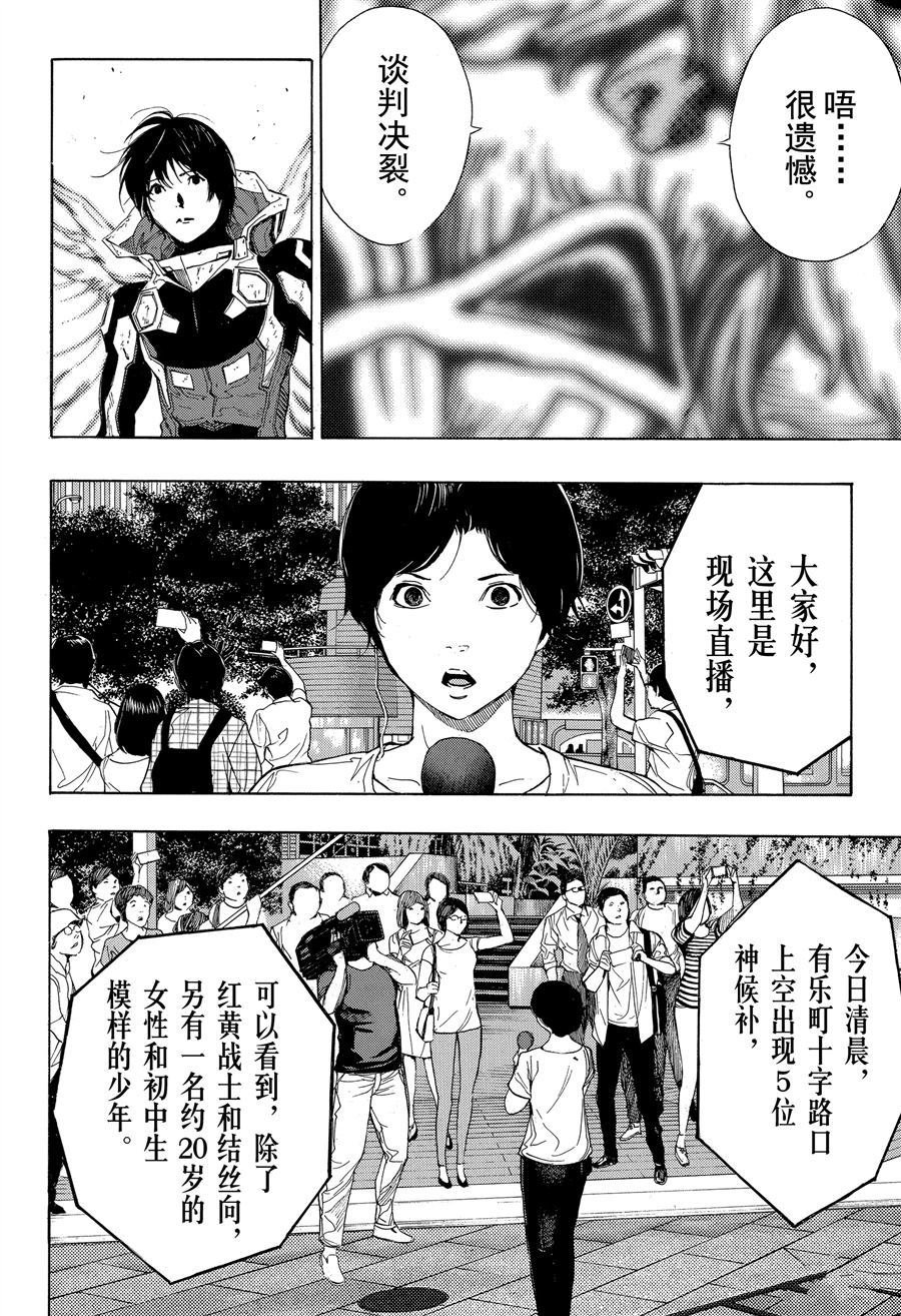 第37话 试看版