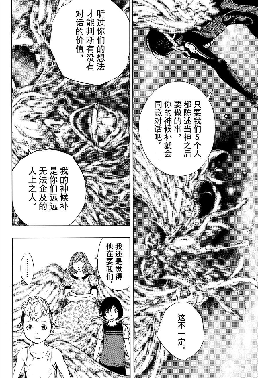 第37话 试看版