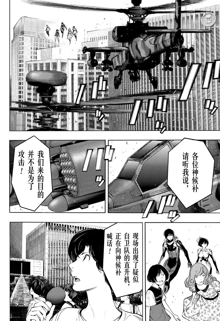 第37话 试看版