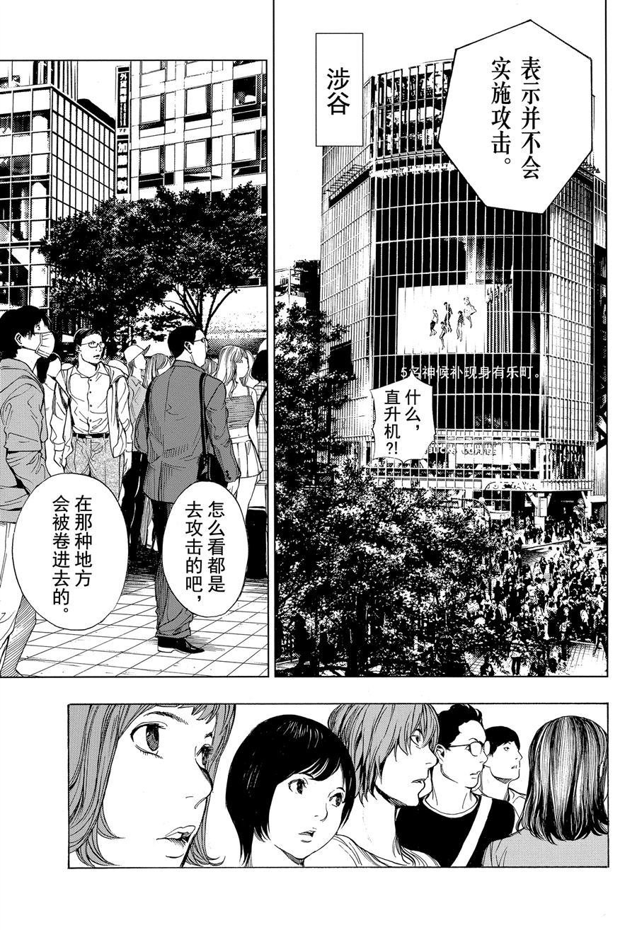 第37话 试看版