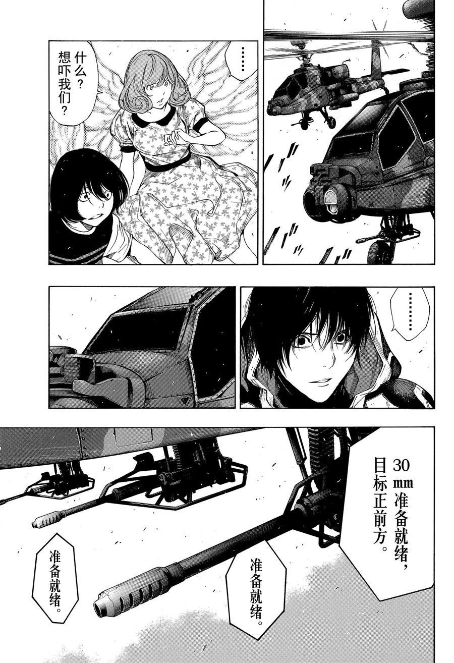 第37话 试看版