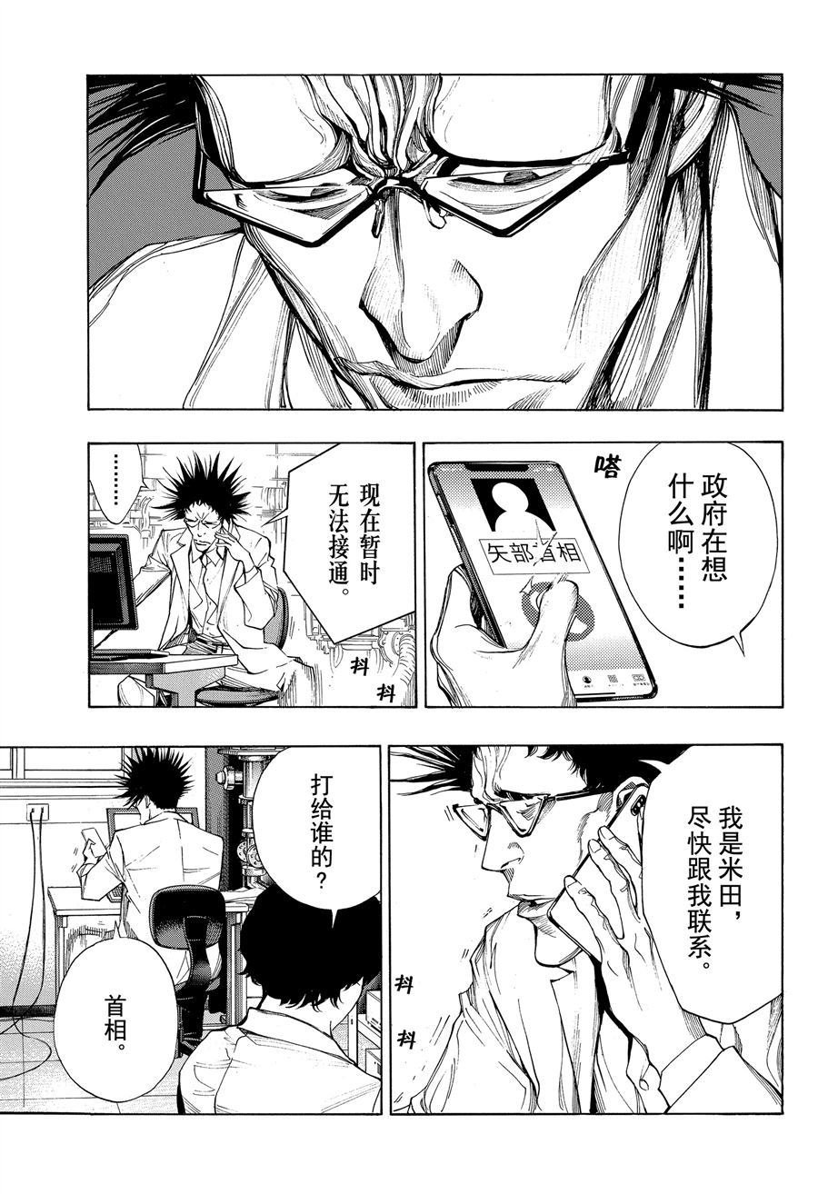 第37话 试看版