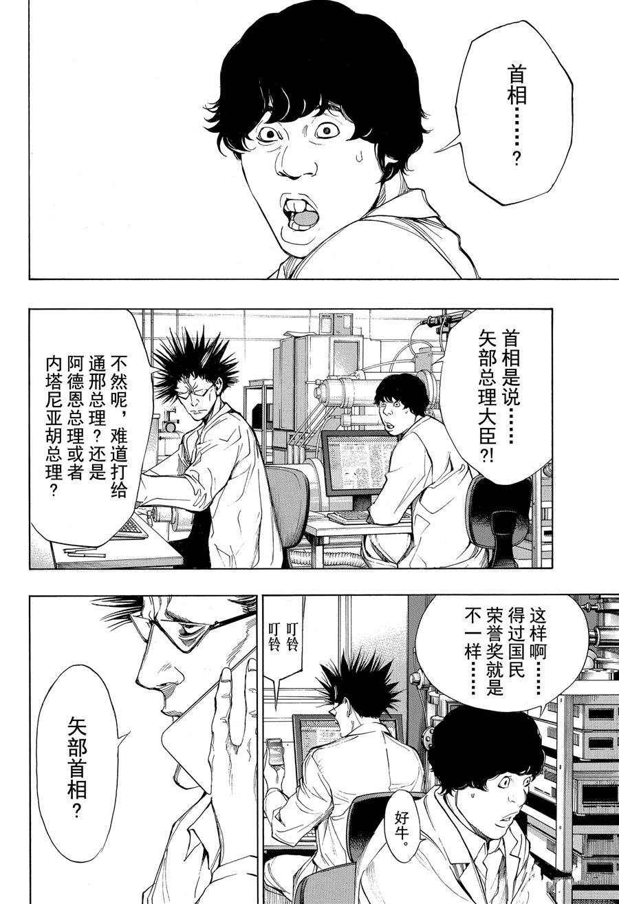 第37话 试看版