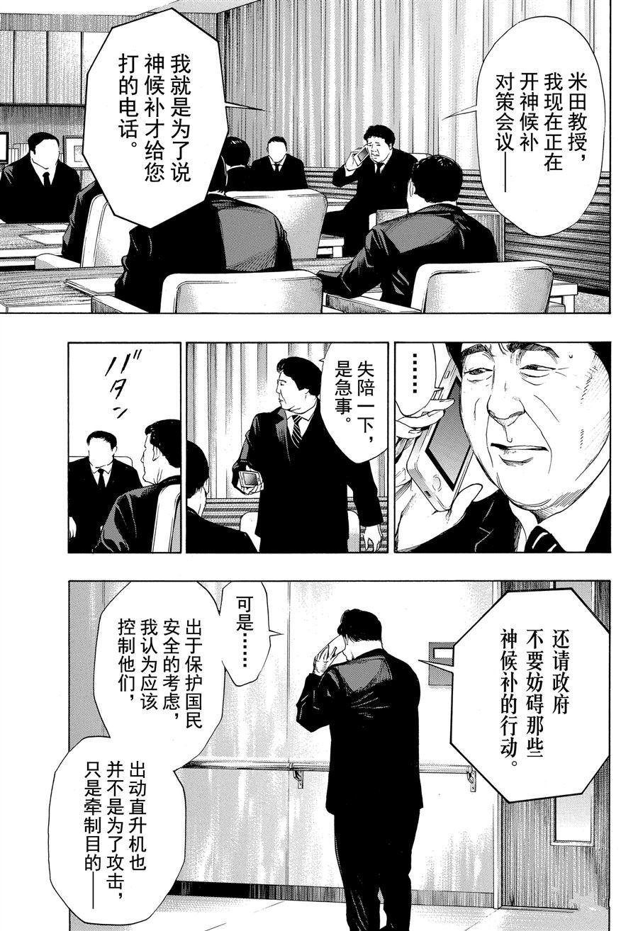 第37话 试看版