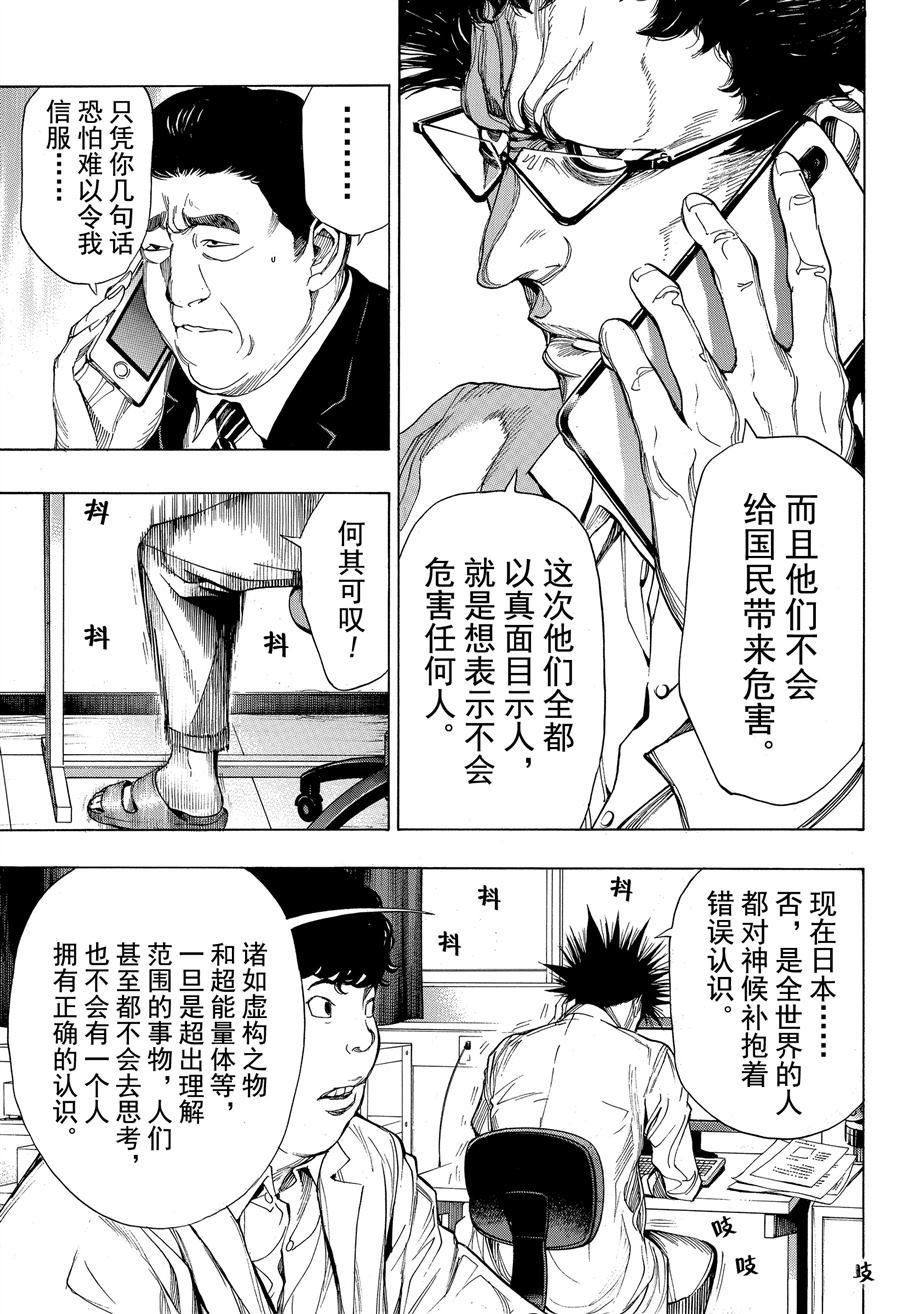 第37话 试看版