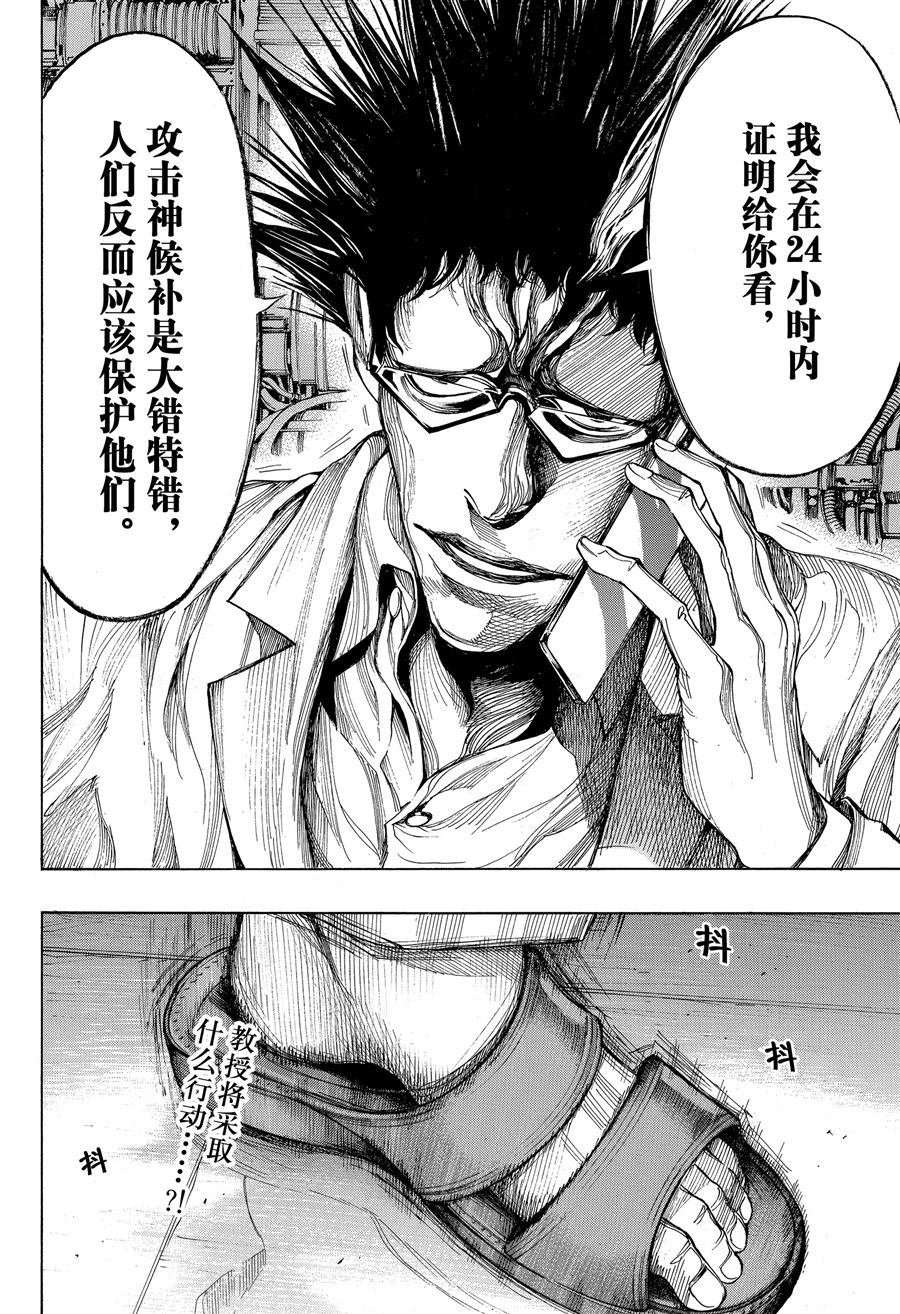 第37话 试看版