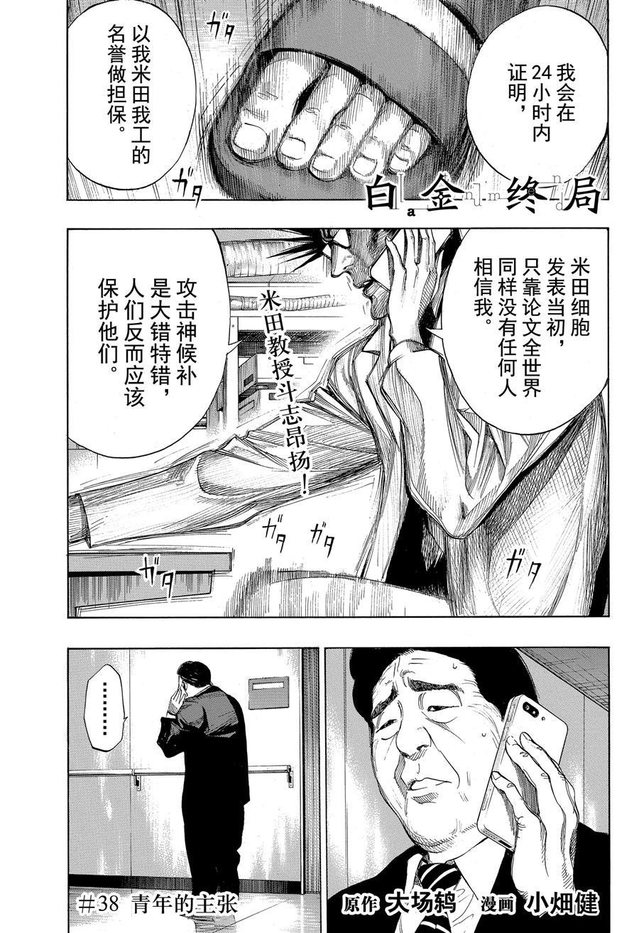 第38话 试看版