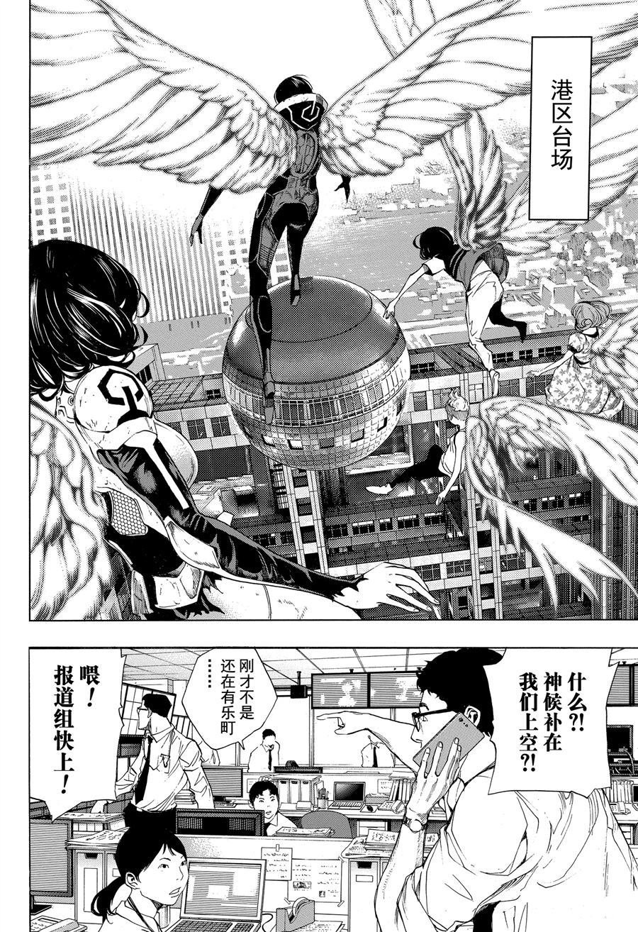 第38话 试看版