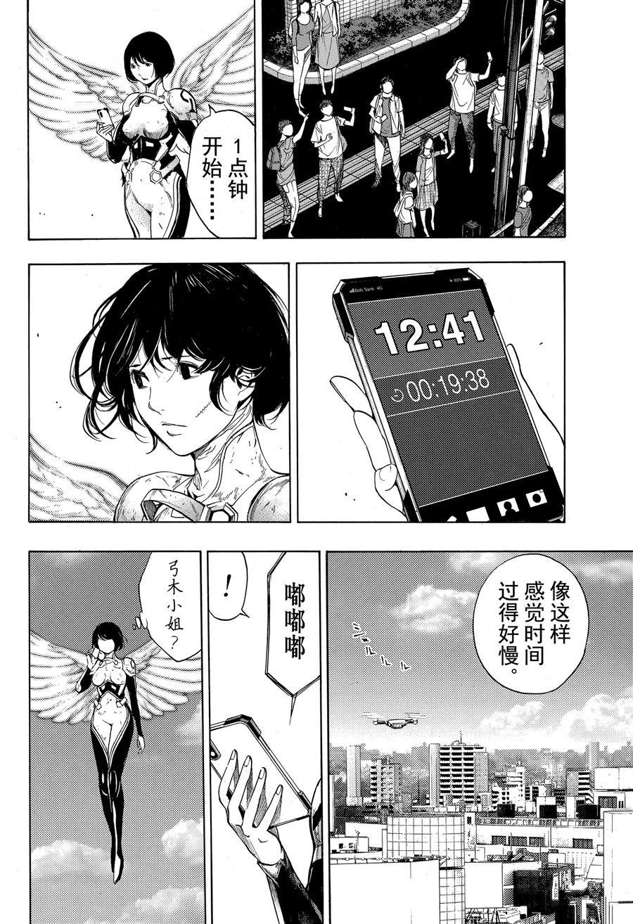 第38话 试看版