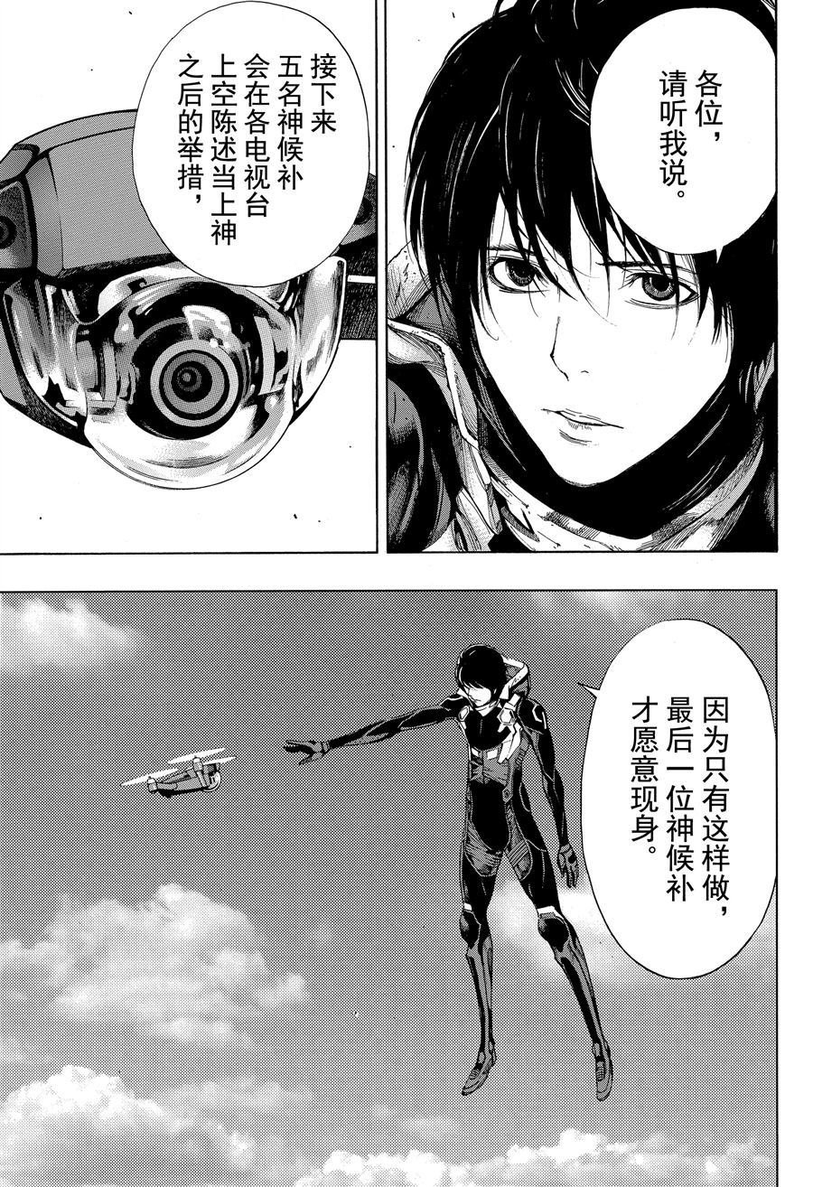 第38话 试看版