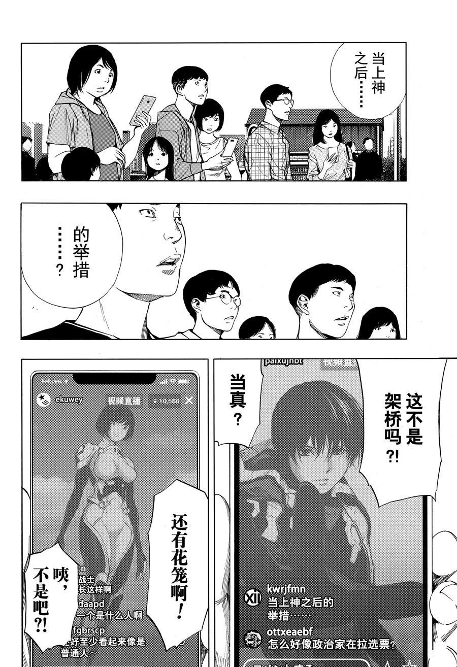 第38话 试看版