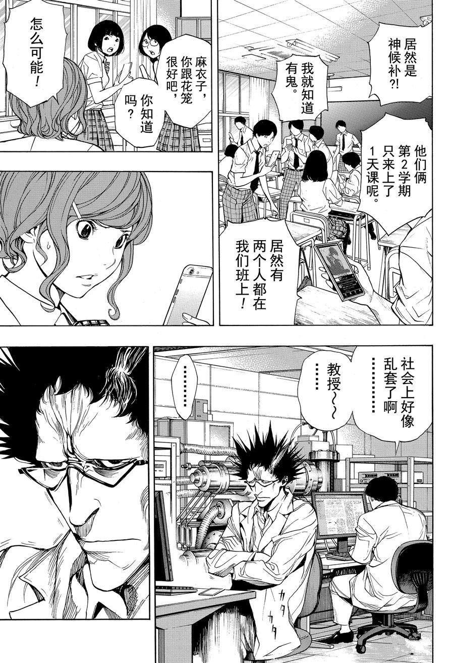 第38话 试看版