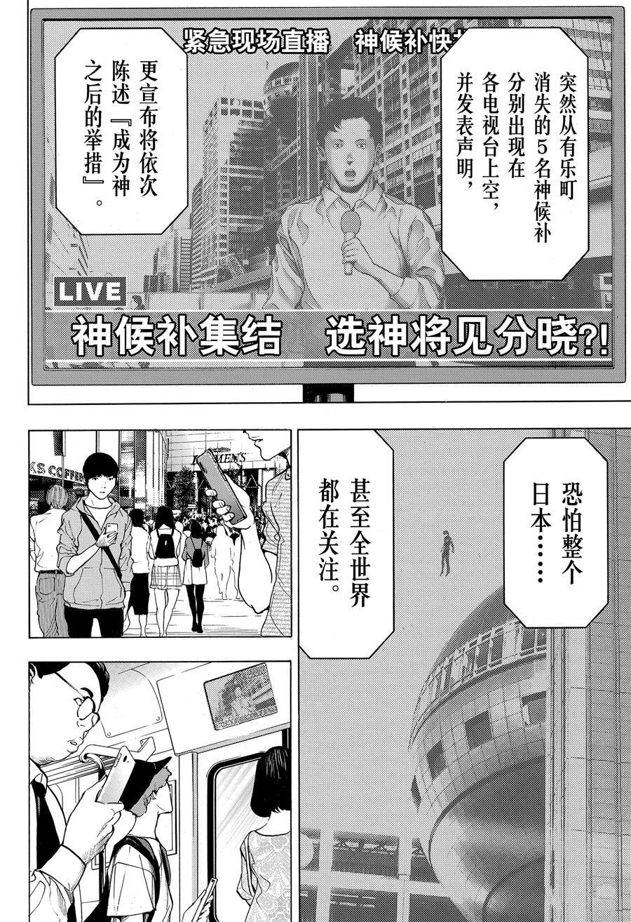 第38话 试看版
