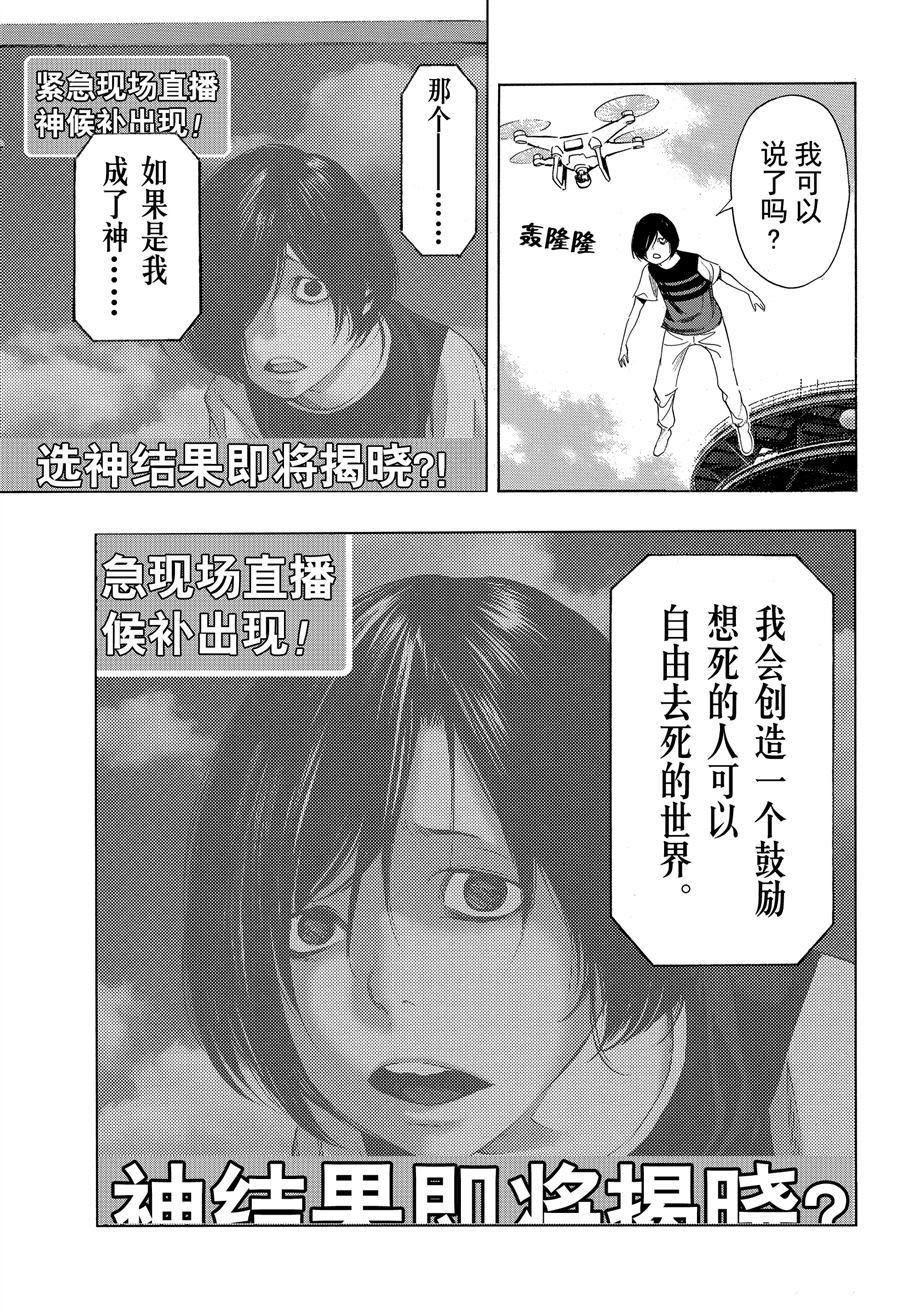 第38话 试看版
