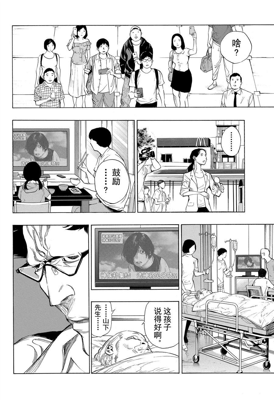 第38话 试看版