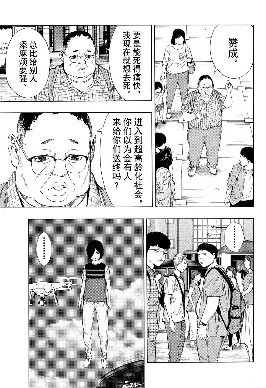 第38话 试看版
