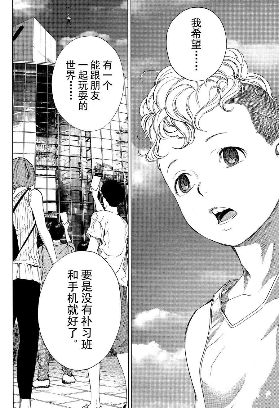 第38话 试看版