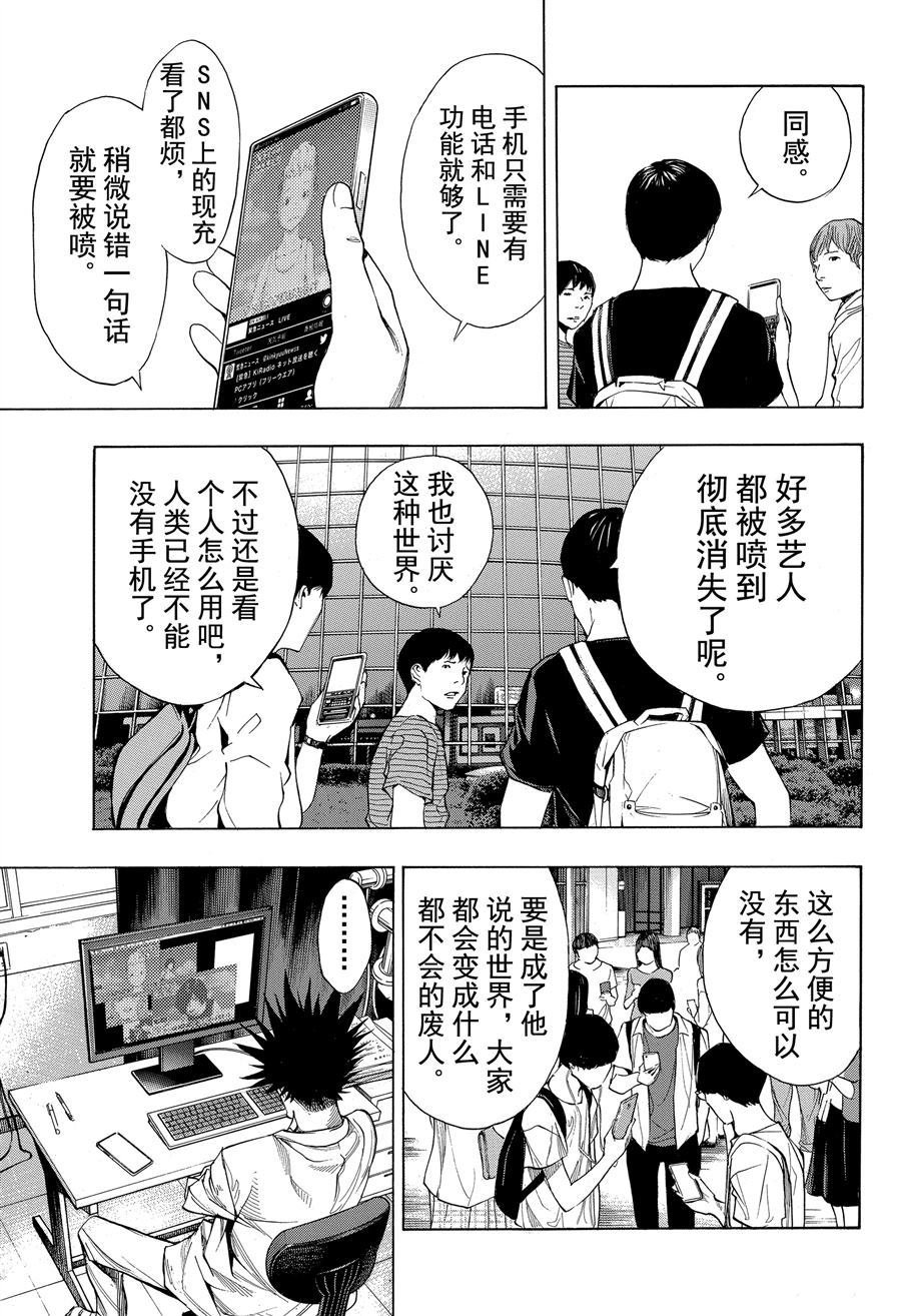 第38话 试看版