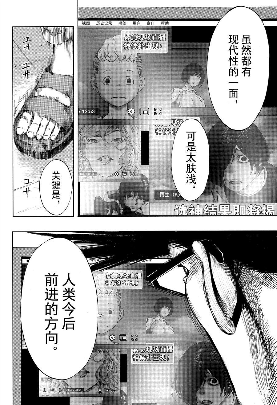 第38话 试看版