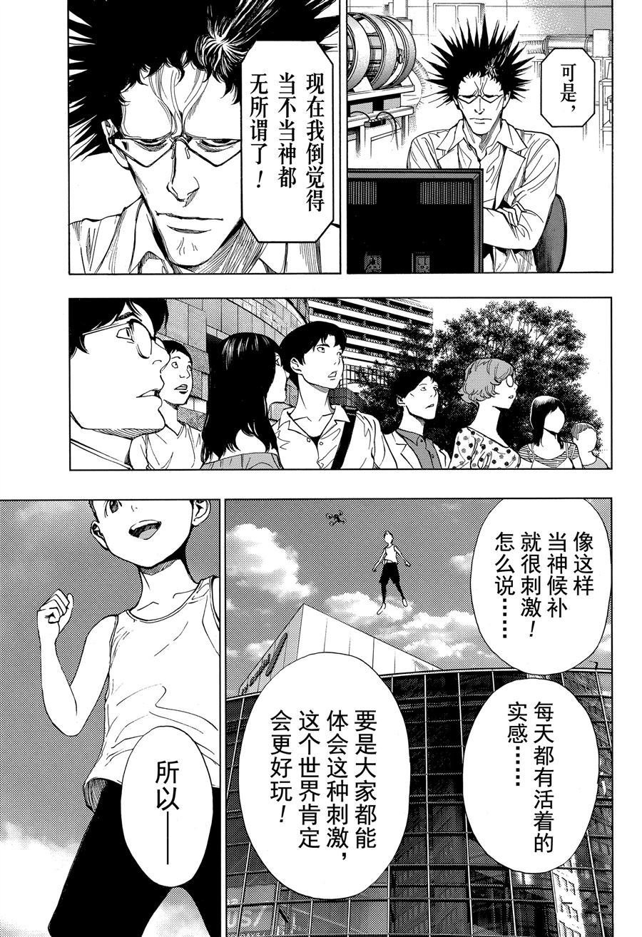 第38话 试看版