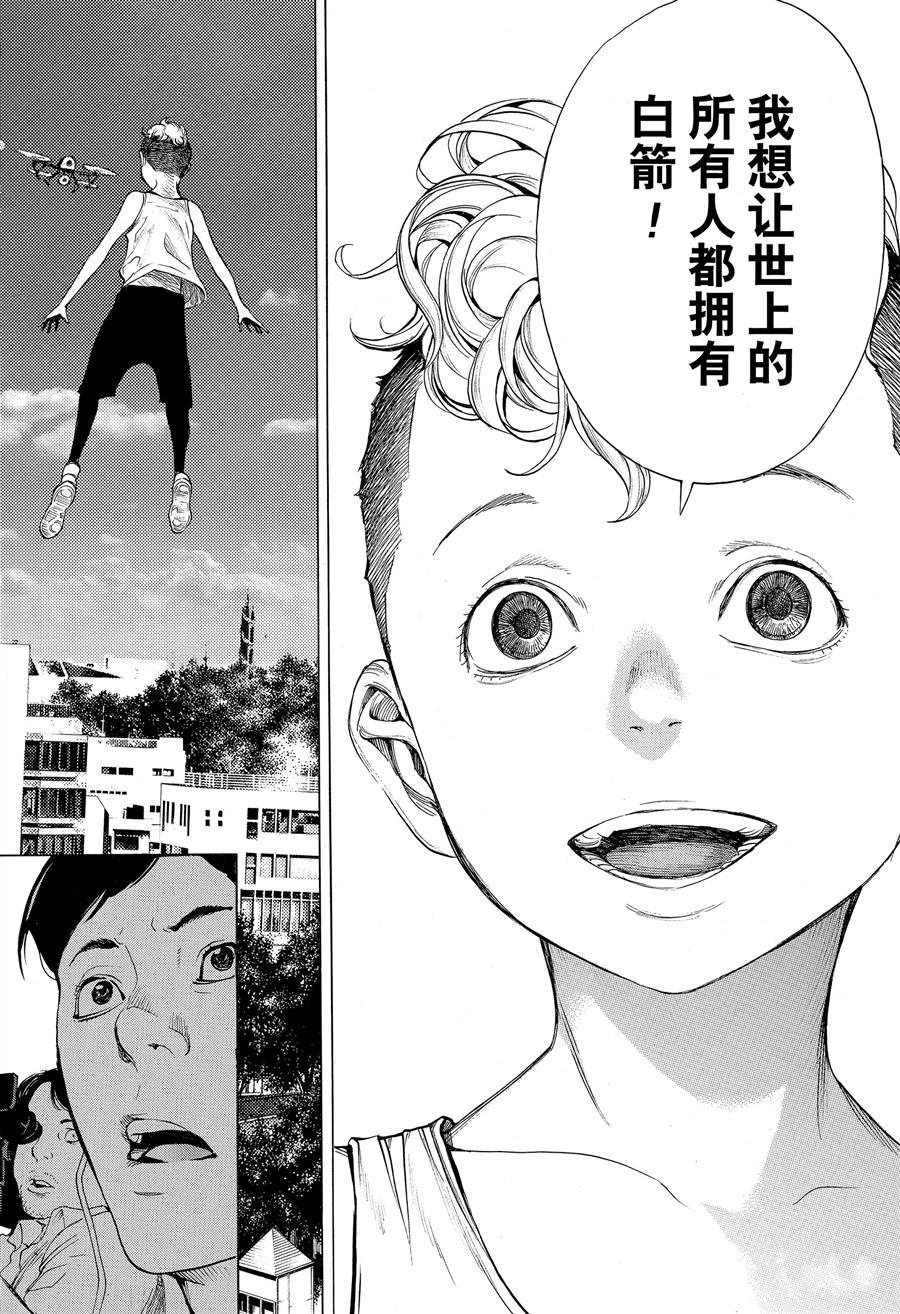 第38话 试看版