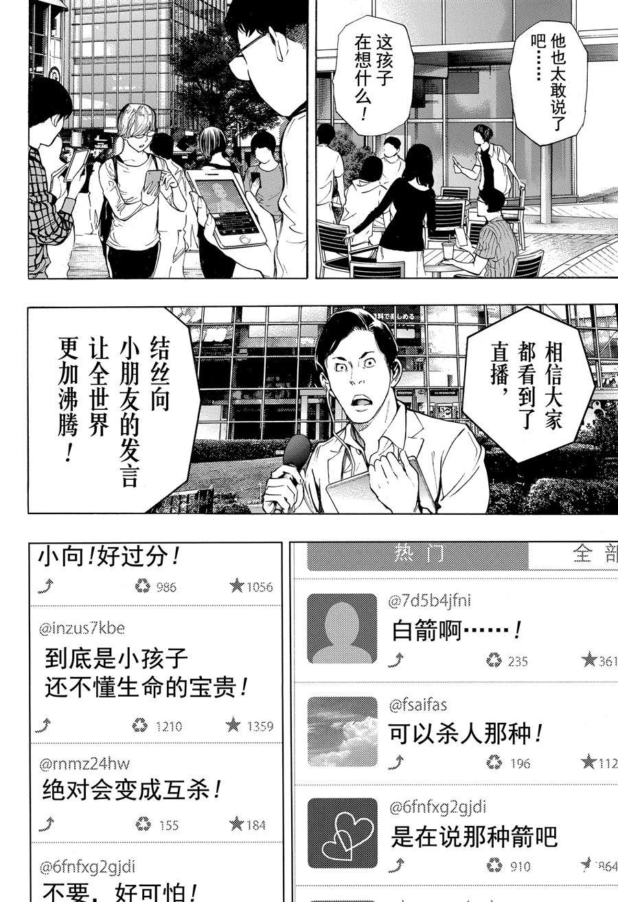 第38话 试看版