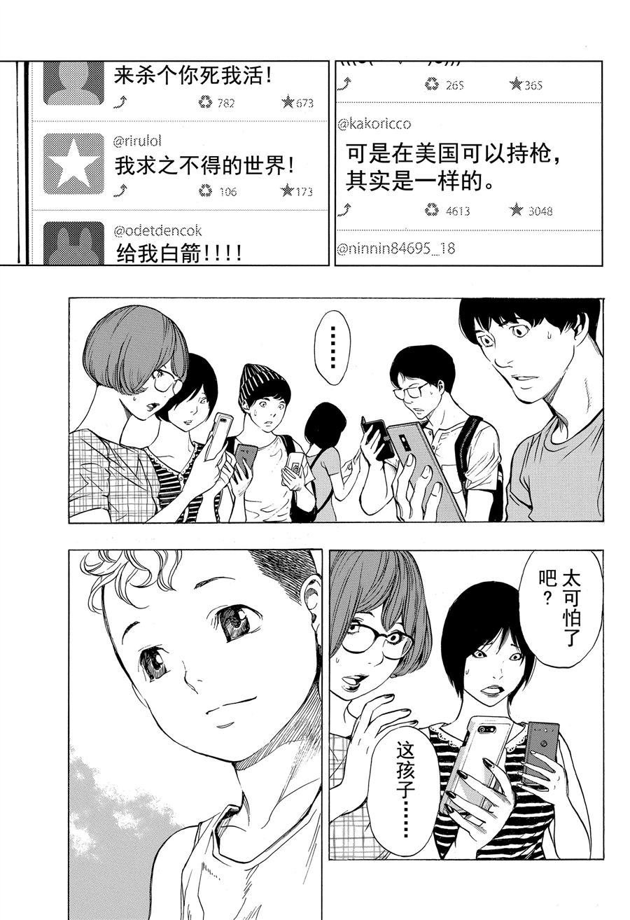 第38话 试看版