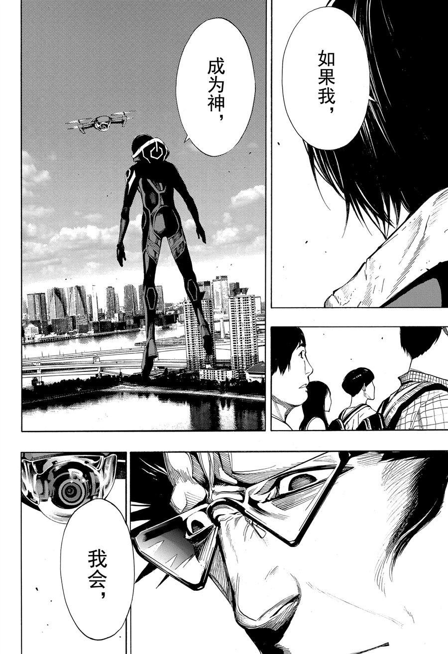 第38话 试看版