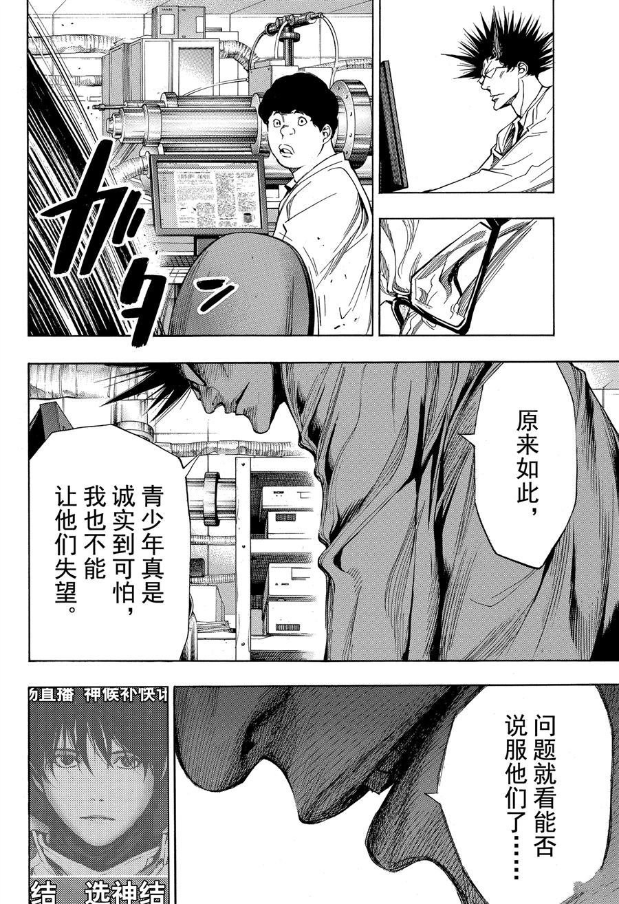 第38话 试看版