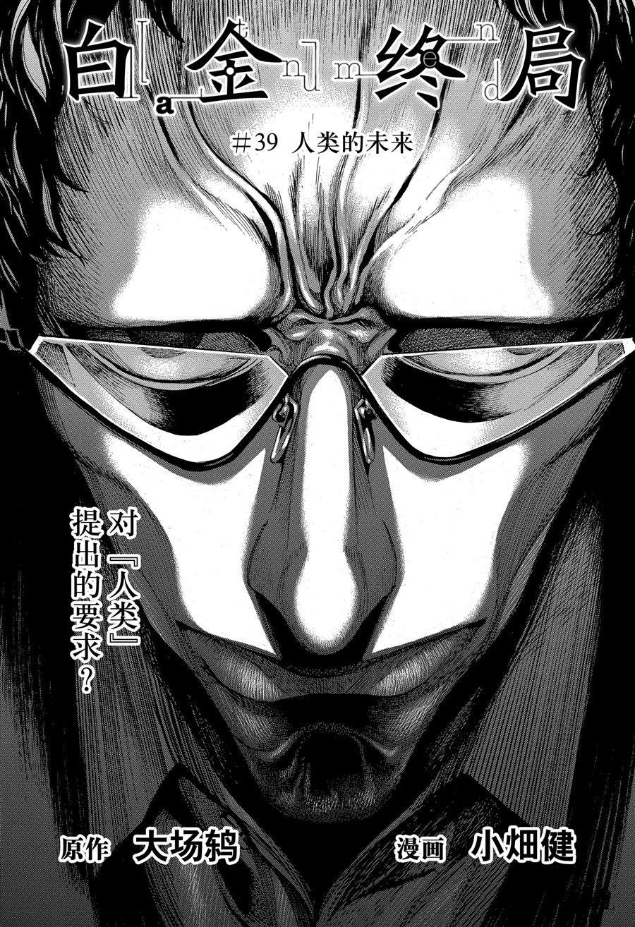 第39话 试看版