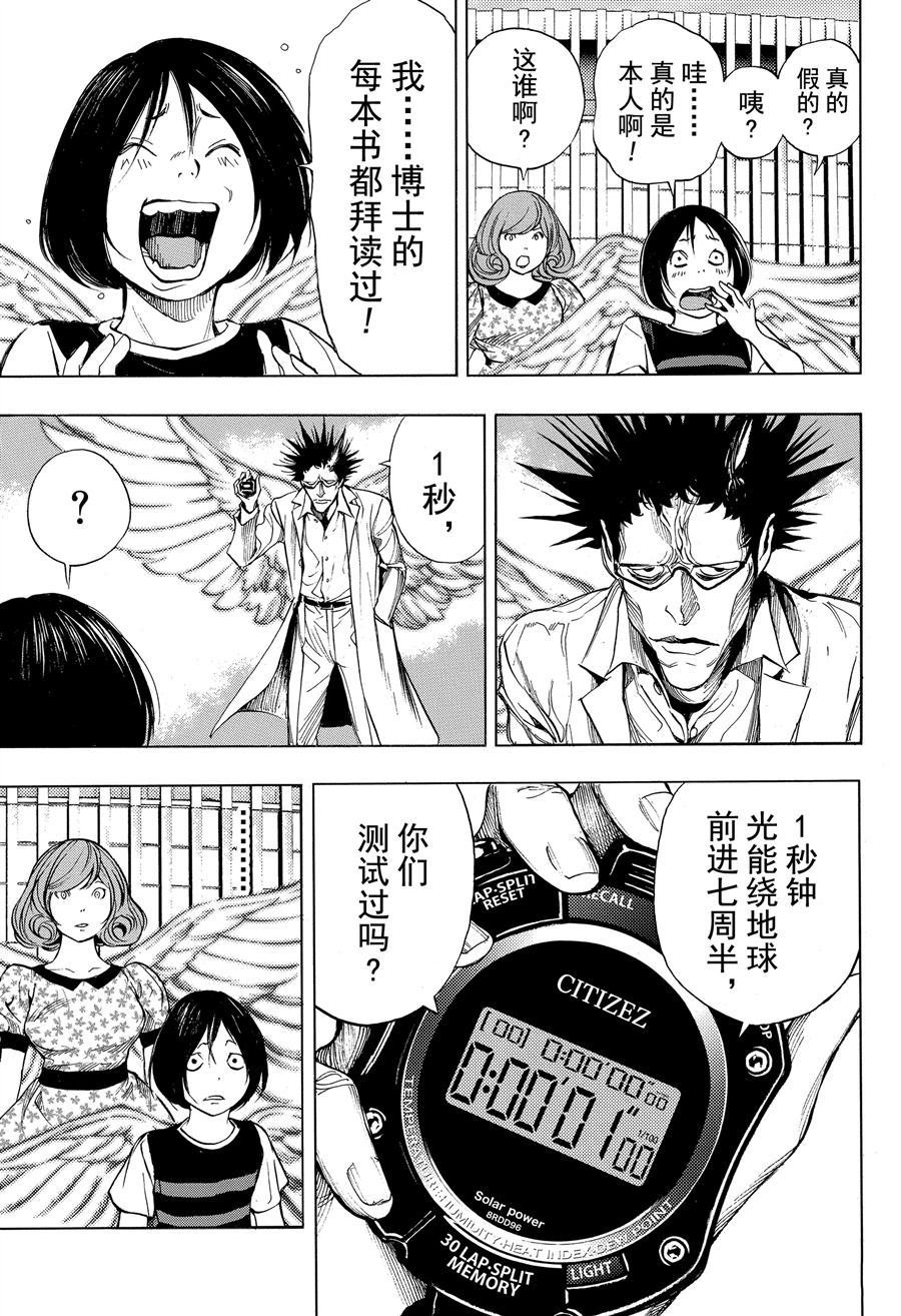 第39话 试看版