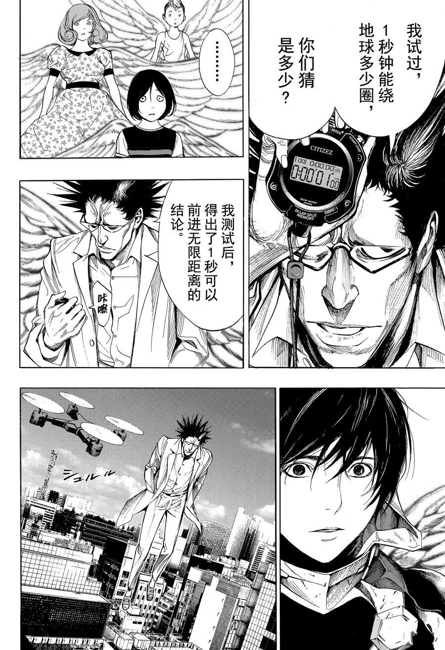 第39话 试看版