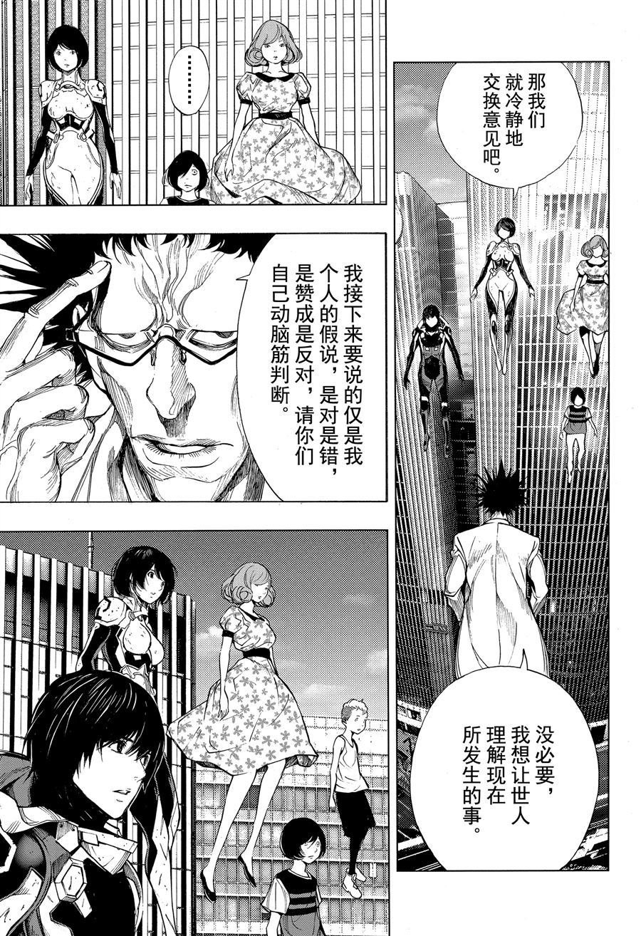 第39话 试看版