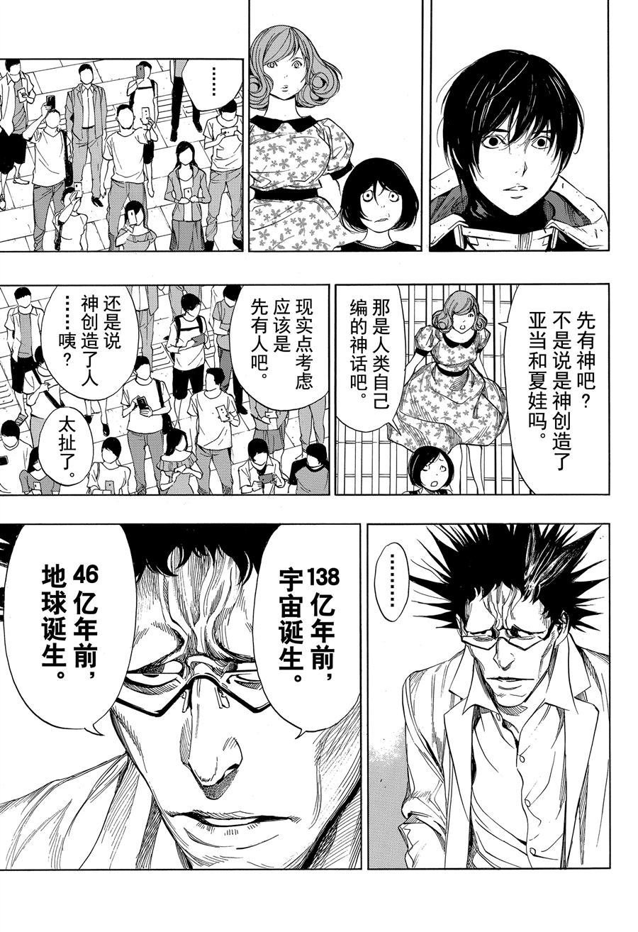 第39话 试看版