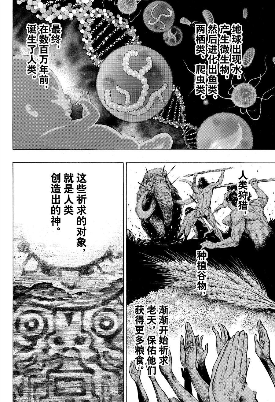 第39话 试看版