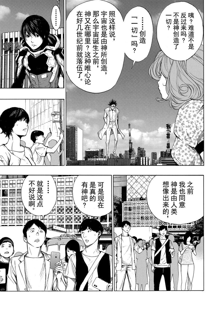 第39话 试看版