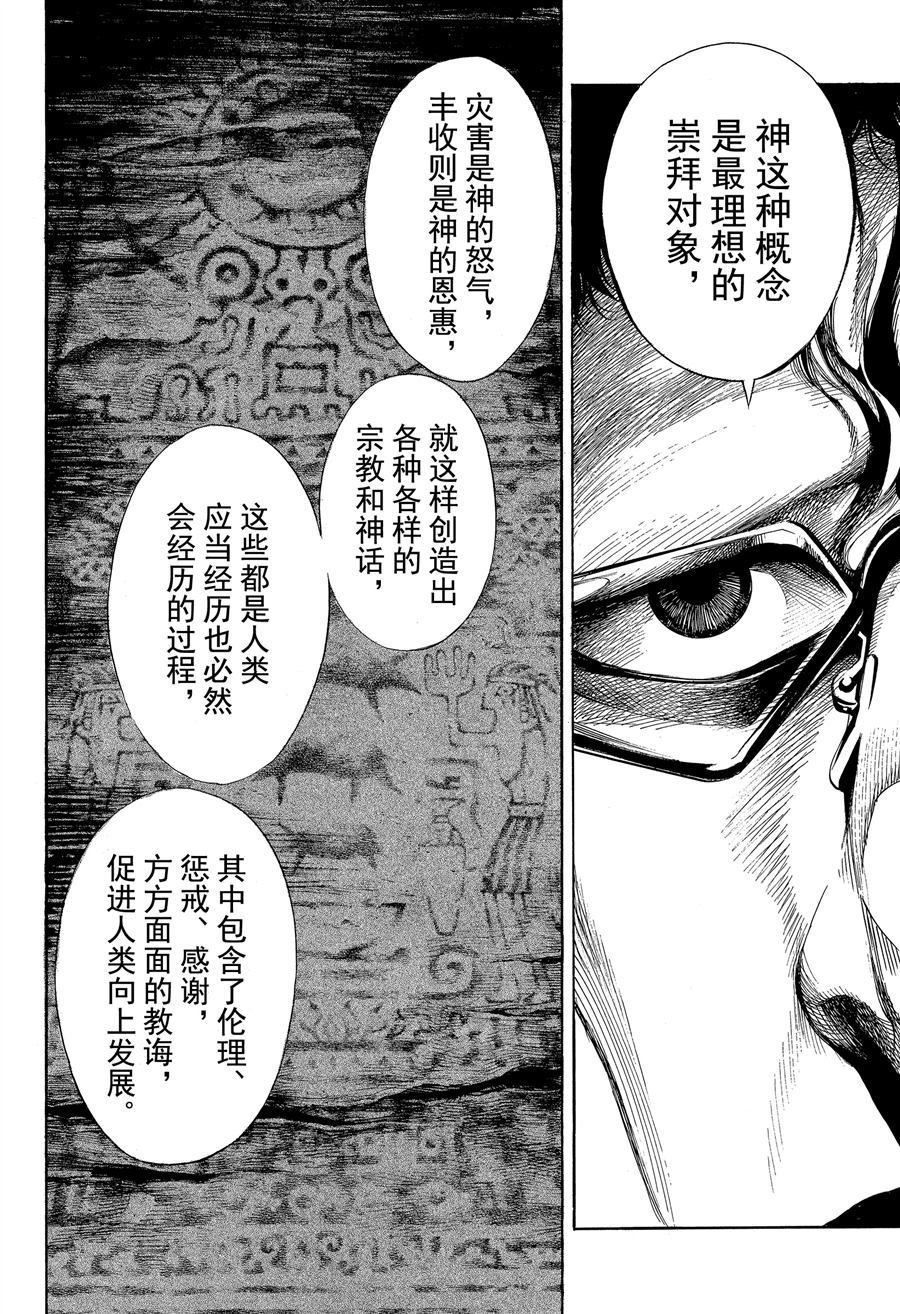 第39话 试看版