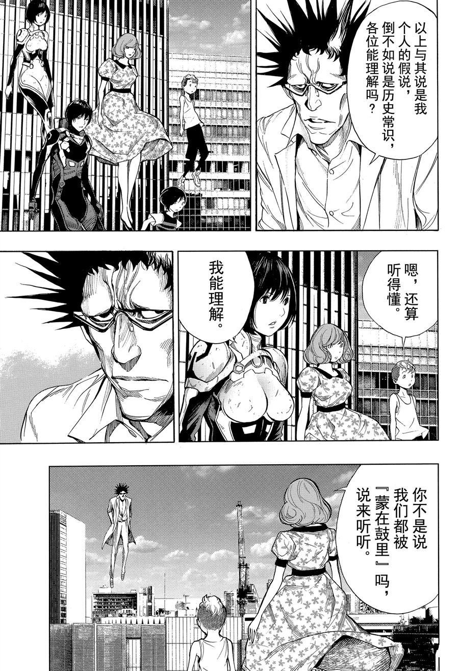 第39话 试看版