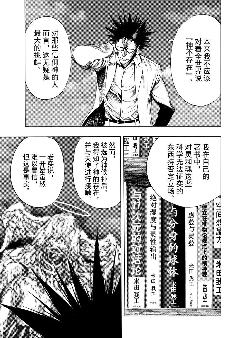 第39话 试看版