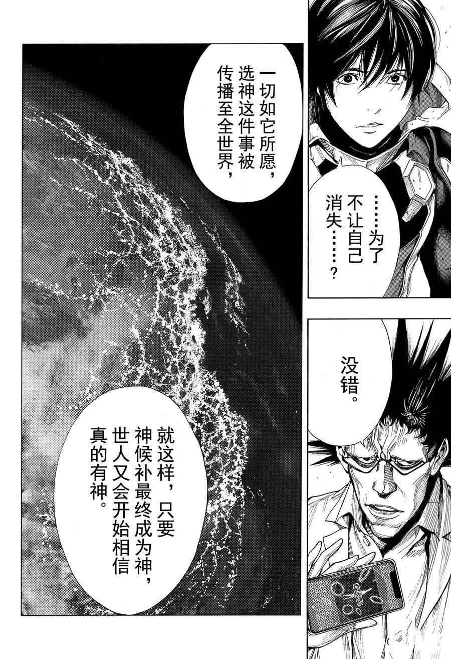 第39话 试看版