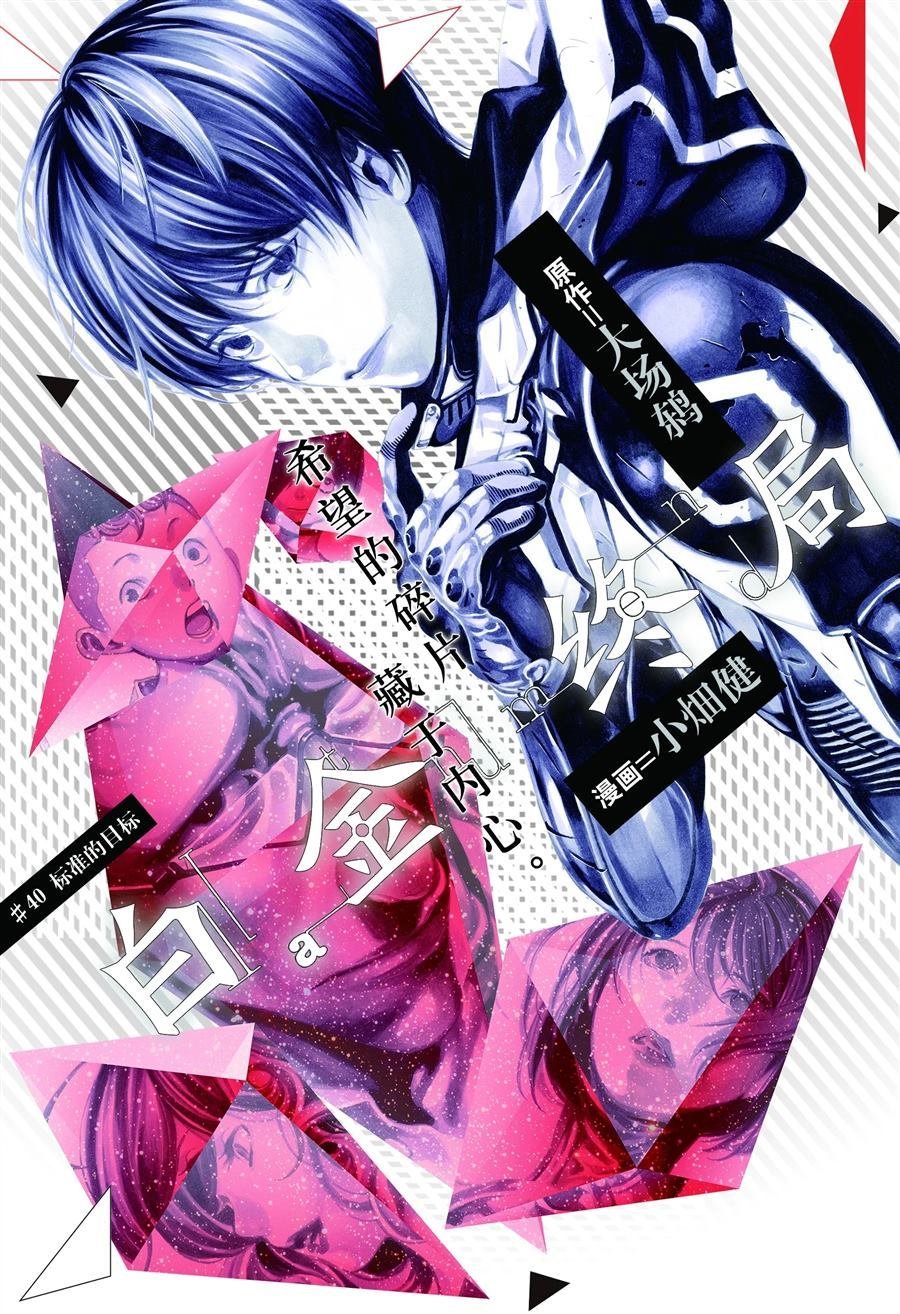 第40话 试看版