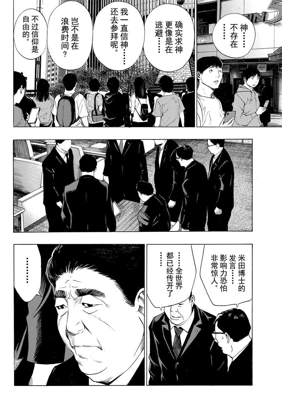 第40话 试看版