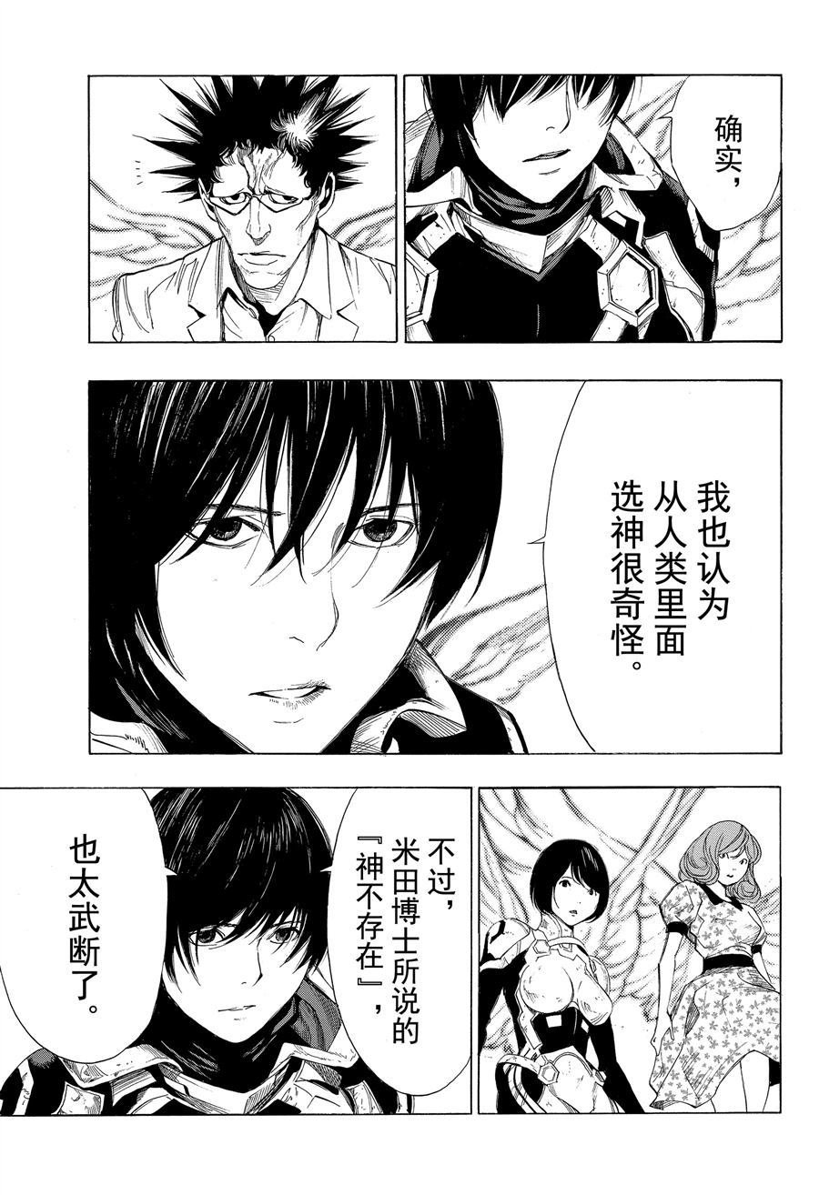 第40话 试看版