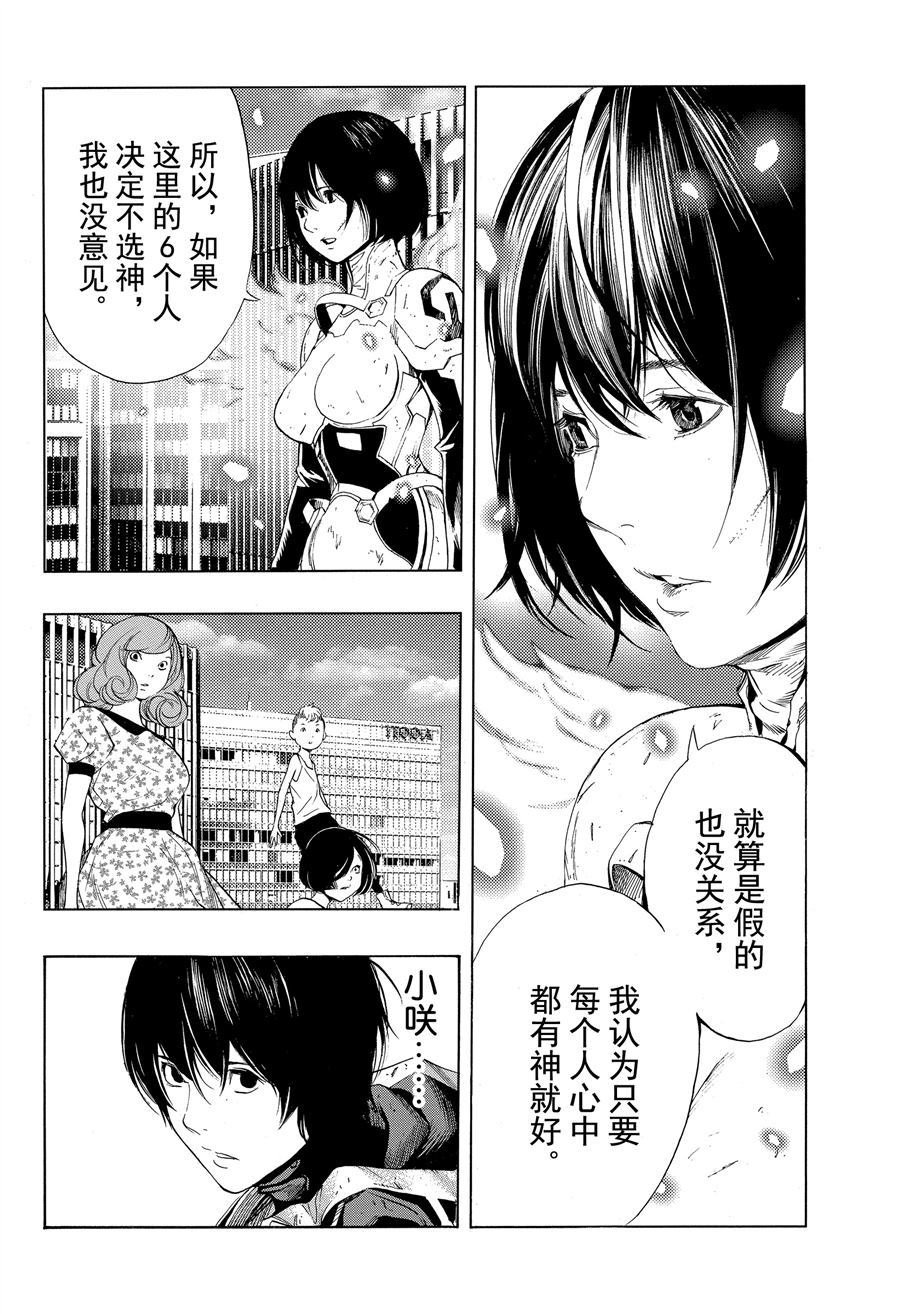 第40话 试看版