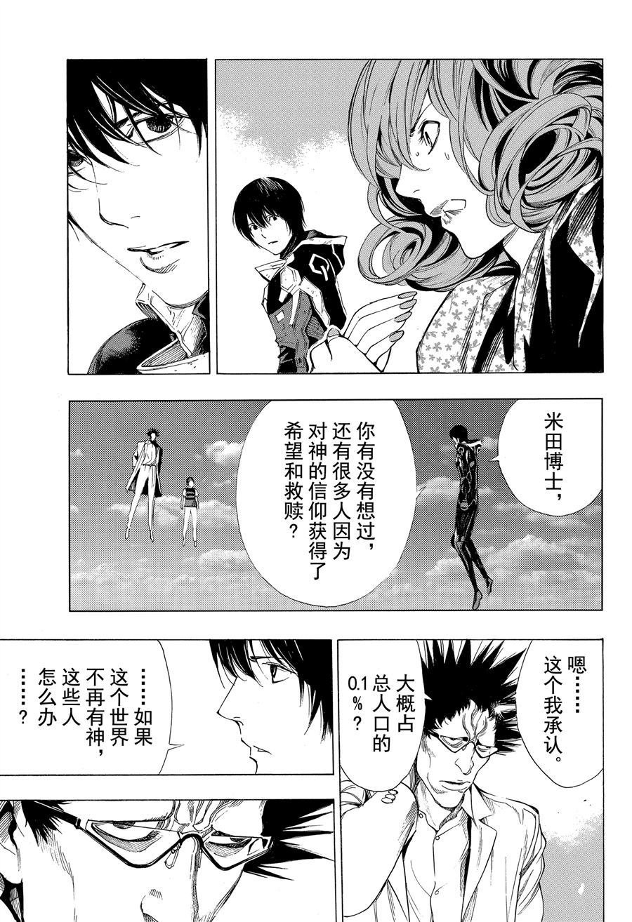 第40话 试看版